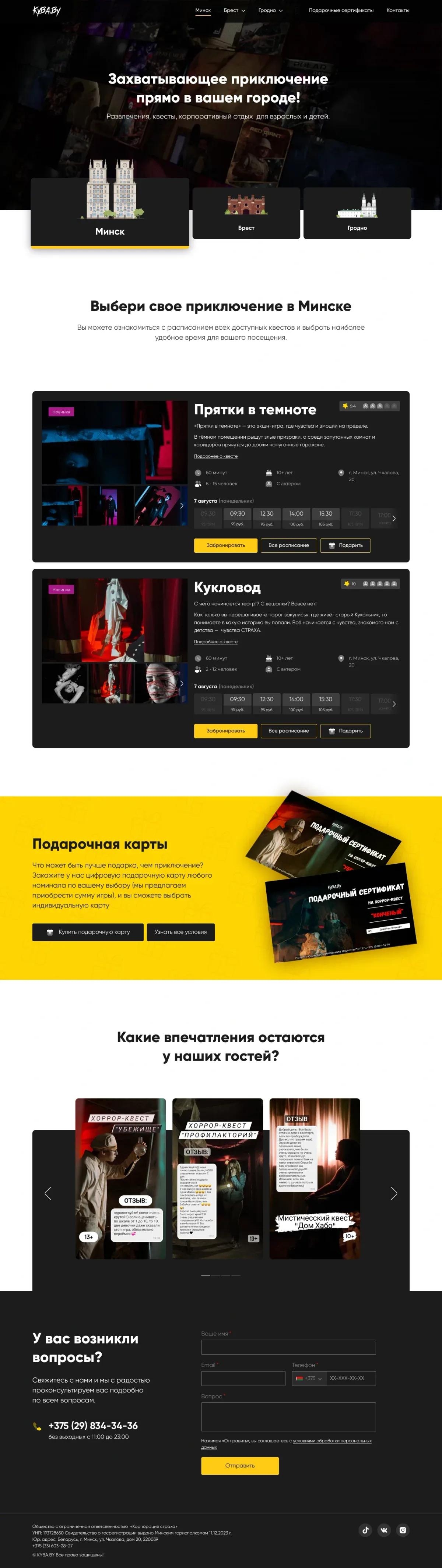 Веб-приложение квест-рума